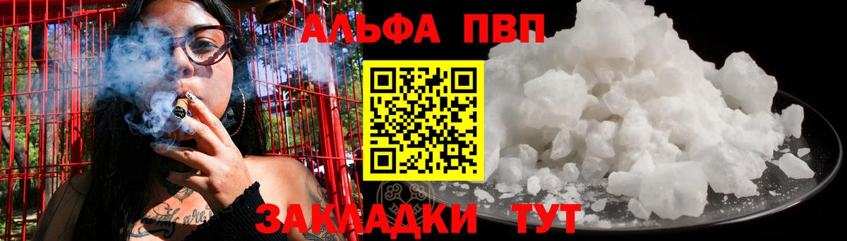 A PVP мука  наркошоп  Кострома  Alpha PVP  Вход с VPN  APVP VHQ  A PVP крисы CK 