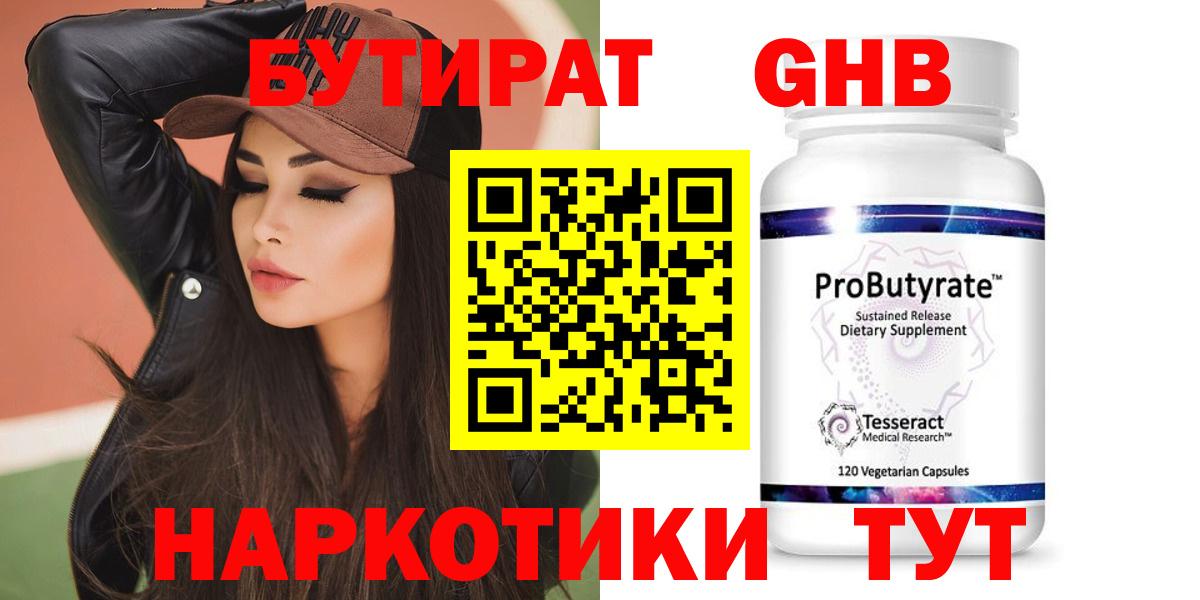 Кострома  Бутират бутик  Бутират  Вход с VPN 