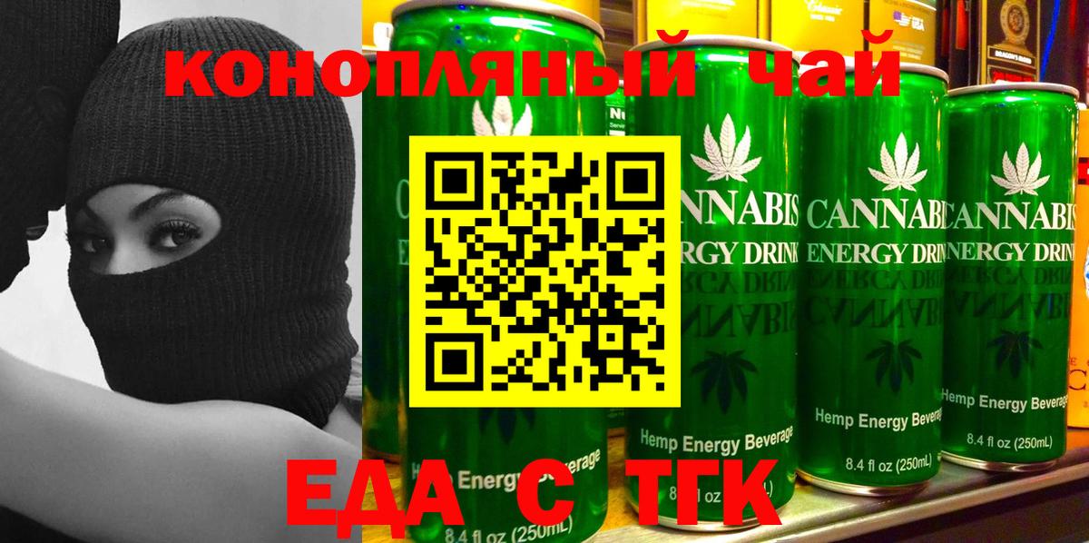 Кострома  Cannafood марихуана  Вход с VPN 