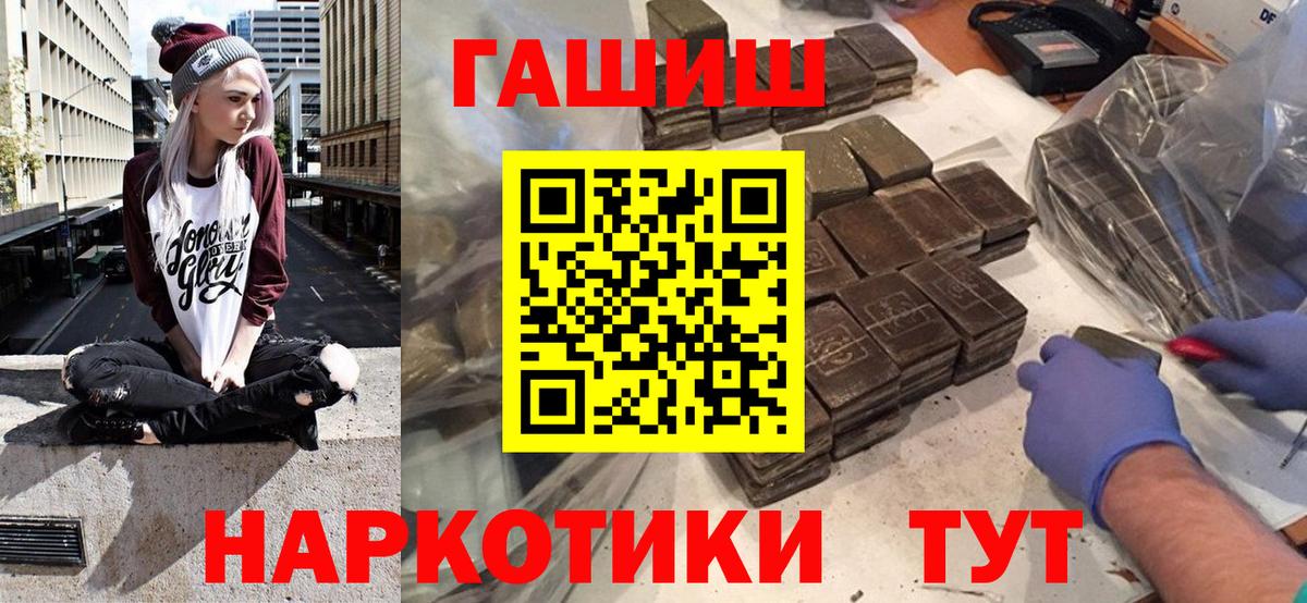 ГАШИШ  ГАШ ice o lator  Кострома  Вход с VPN  ГАШ хэш 