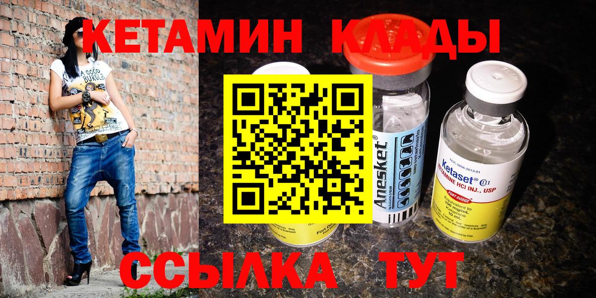 Кострома  Кетамин VHQ  Вход с VPN  КЕТАМИН ketamine 