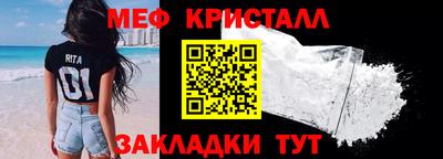 мефедрон мука Конаково