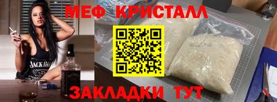 мефедрон мука Конаково