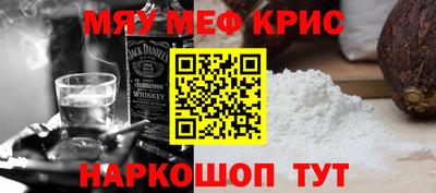 мефедрон мука Конаково