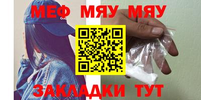 мефедрон мука Конаково