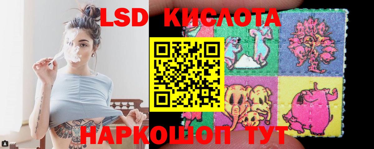 ЛСД экстази кислота Кострома