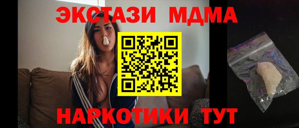 МДМА кристаллы  МДМА  Кострома  Вход с VPN 