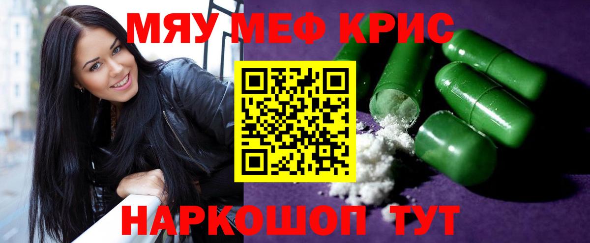 Мефедрон Кострома