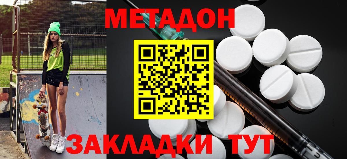 Кострома  МЕТАДОН мёд  МЕТАДОН мёд  Вход с VPN 