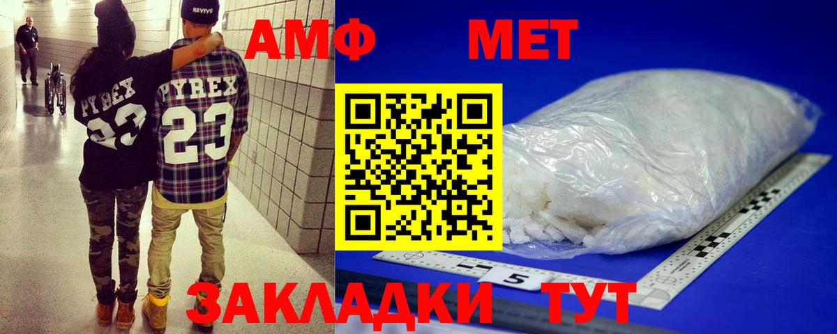 Первитин Methamphetamine  Вход с VPN  Кострома 