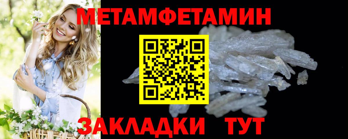 Первитин кристалл Кострома