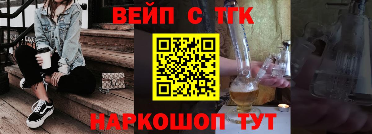 ТГК вейп с тгк Кострома